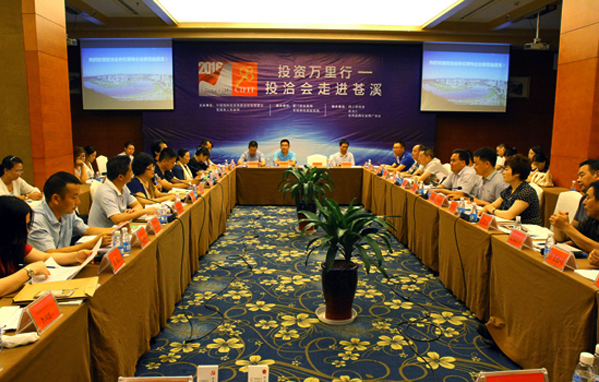 仟億達(dá)831999應(yīng)邀參加&ldquo;投資萬里行&rdquo;-走進(jìn)四川省廣元市蒼溪投洽會(huì)