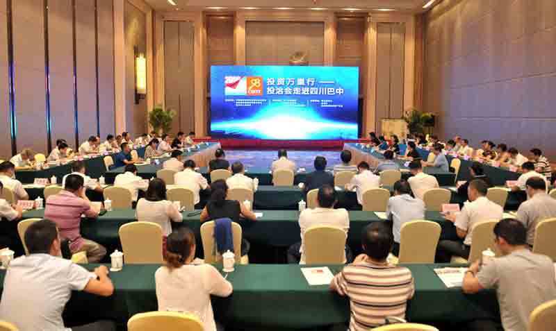 明星企業(yè)仟億達(dá)（831999）受邀參加&ldquo;投資萬(wàn)里行&rdquo;-投洽會(huì)走進(jìn)四川省巴中市