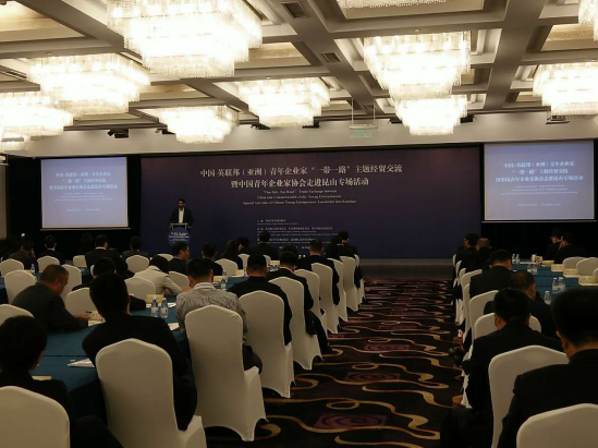 仟億達（831999）參加中國&mdash;英聯邦（亞洲）青年企業&ldquo;&rdquo;主題經貿交流活動