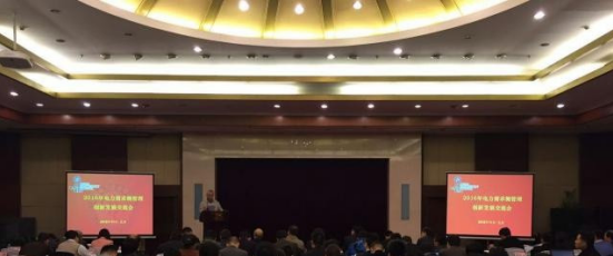  仟億達（證券代碼831999）參加&ldquo;2016年電力需求側管理發展交流會&rdquo;