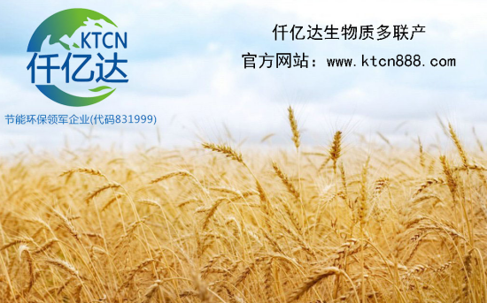 秸稈焚燒成為“污染源”？仟億達生物質多聯(lián)產(chǎn)為您解憂！