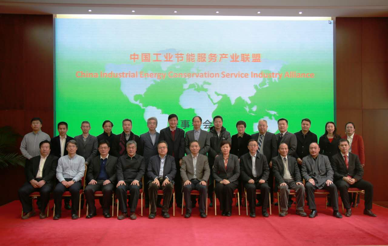 仟億達（證券代碼831999）董事長鄭兩斌應邀參加2017&ldquo;中國工業節能服務產業聯盟年會&rdquo;