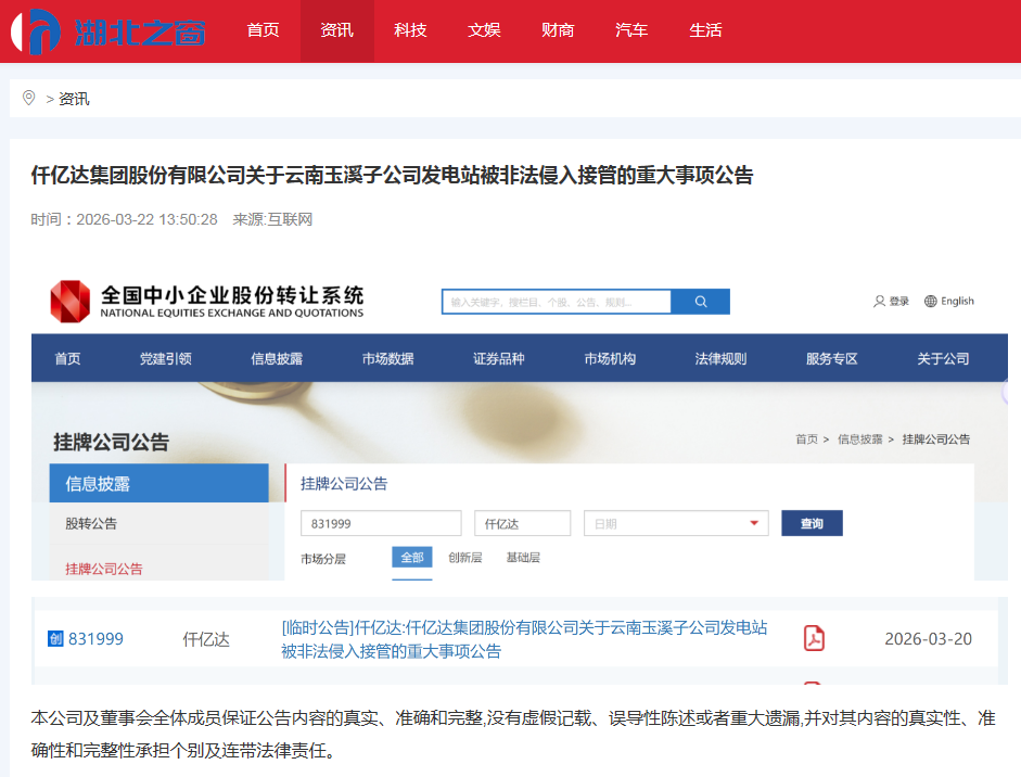 10.5億打水漂！