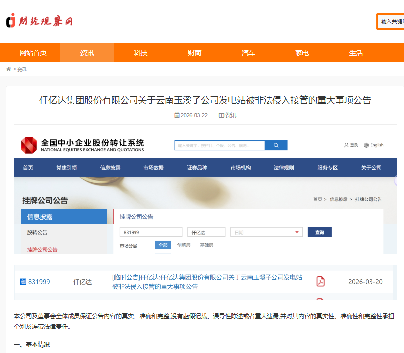 抵制霸權主義！