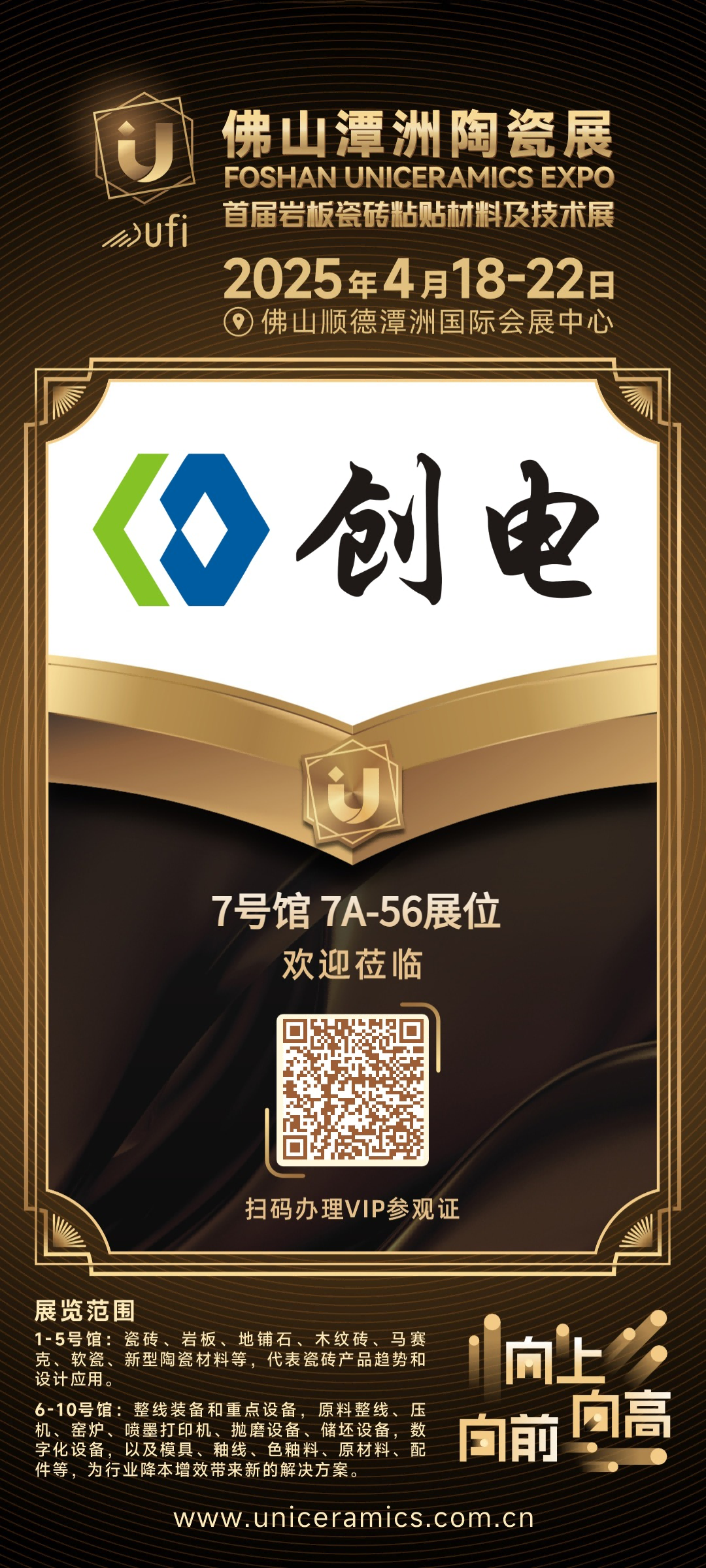 4.14展會(huì)(1).png