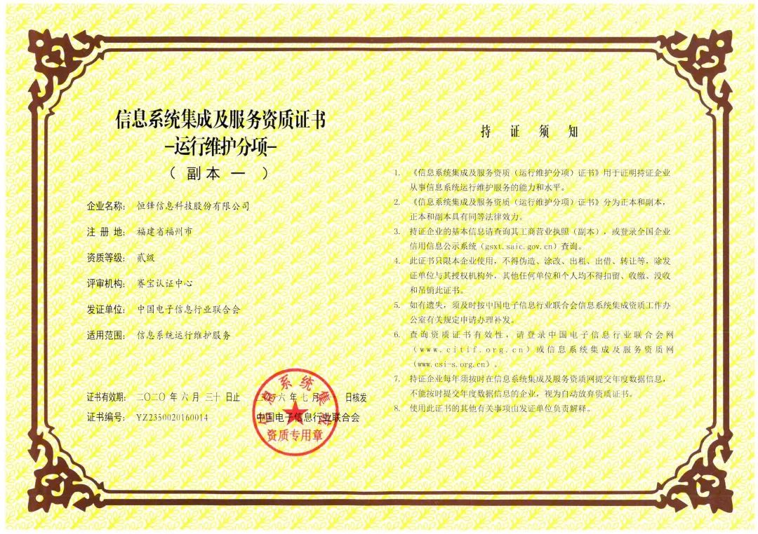 易華錄榮獲CCRC三項(xiàng)關(guān)鍵安全資質(zhì)認(rèn)證，夯實(shí)企業(yè)數(shù)字安全基石