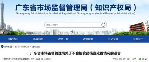 食品安全警鐘長鳴 廣東新興縣四通果品廠因青梅生產(chǎn)不合規(guī)被罰五萬元及網(wǎng)絡(luò)信息安全軟件開發(fā)啟示
